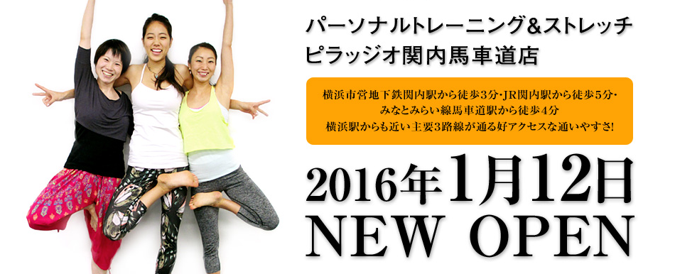 2016年1月12日 ピラッジオ関内馬車道店 NEW OPEN